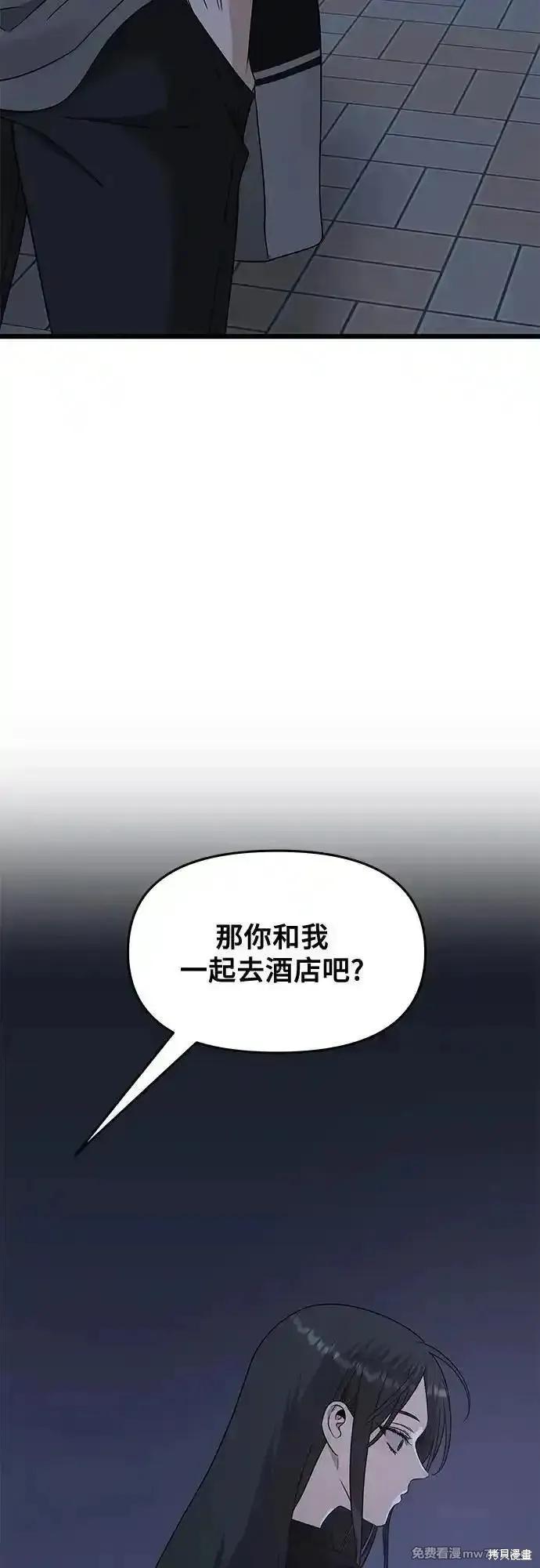 《梦想自由》第145话 第39页