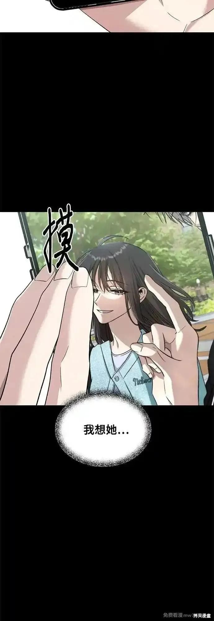 《梦想自由》第145话 第5页