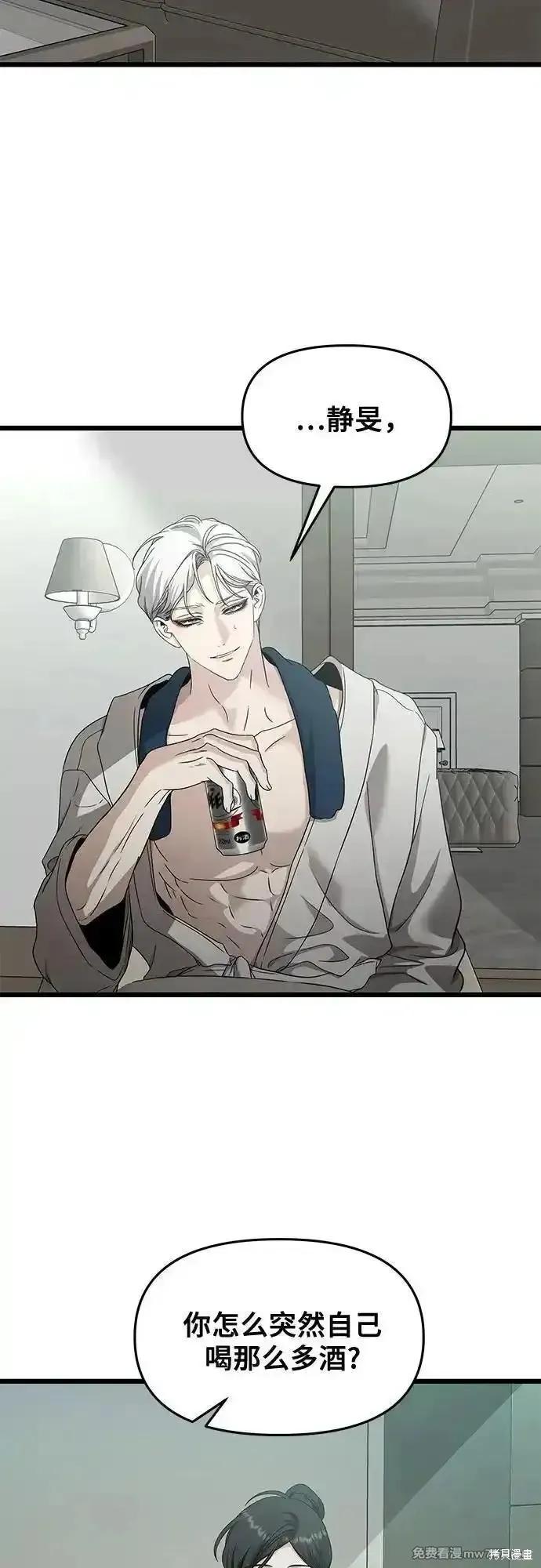 《梦想自由》第145话 第45页