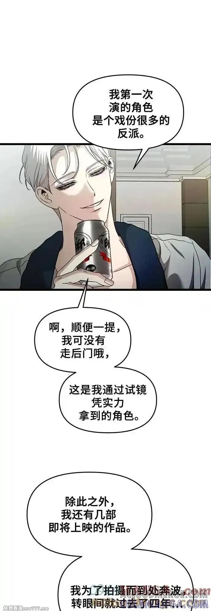 《梦想自由》第145话 第52页