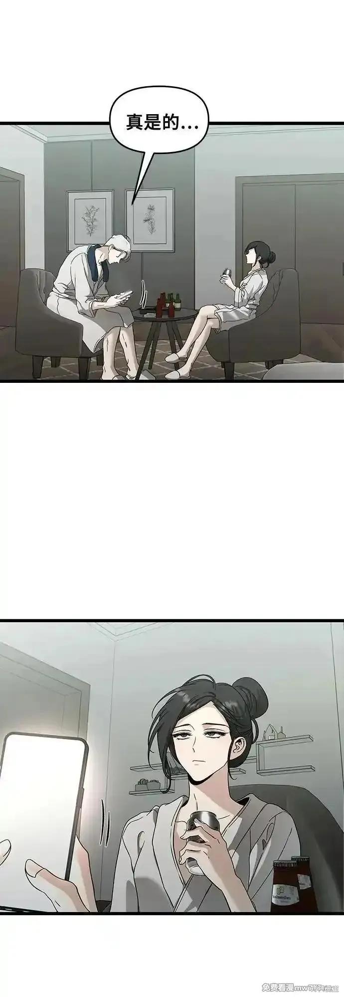 《梦想自由》第145话 第48页