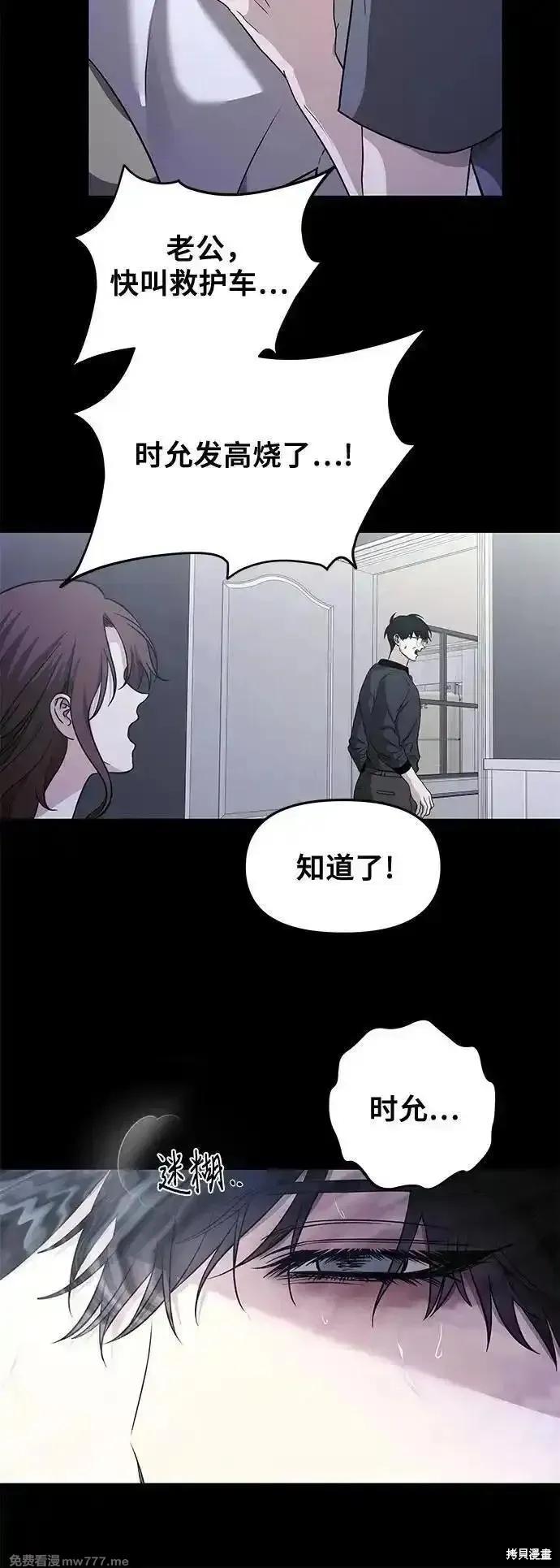 《梦想自由》第145话 第11页