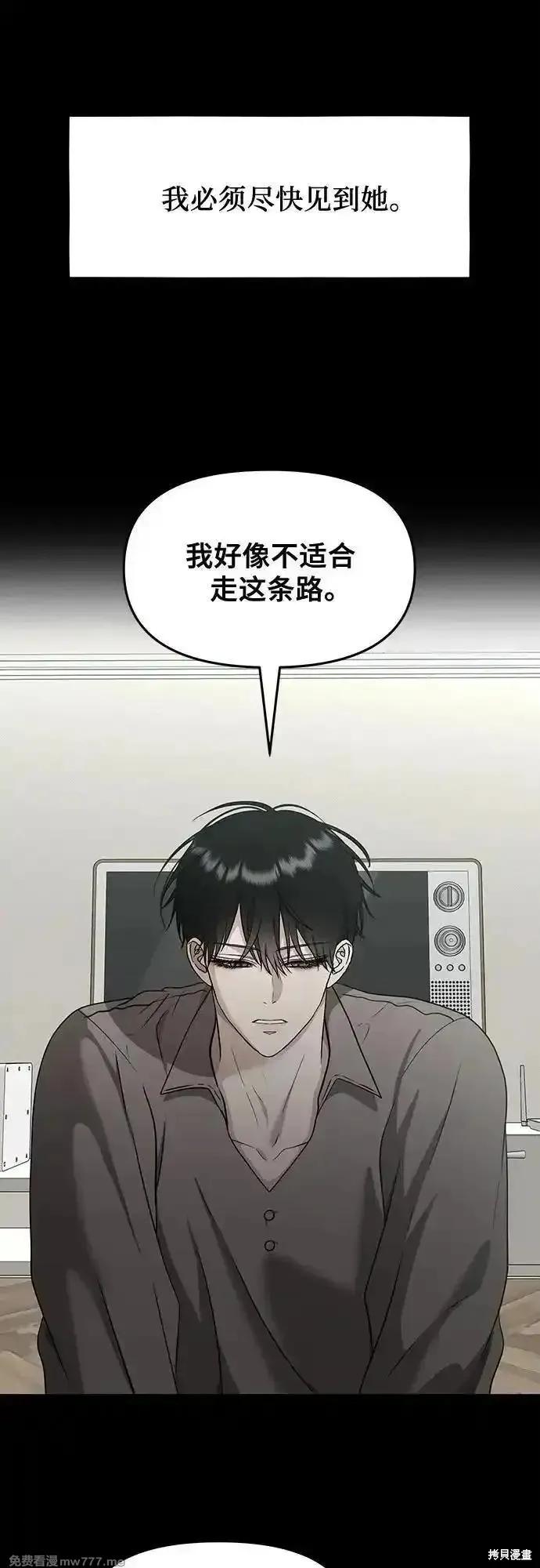 《梦想自由》第145话 第17页