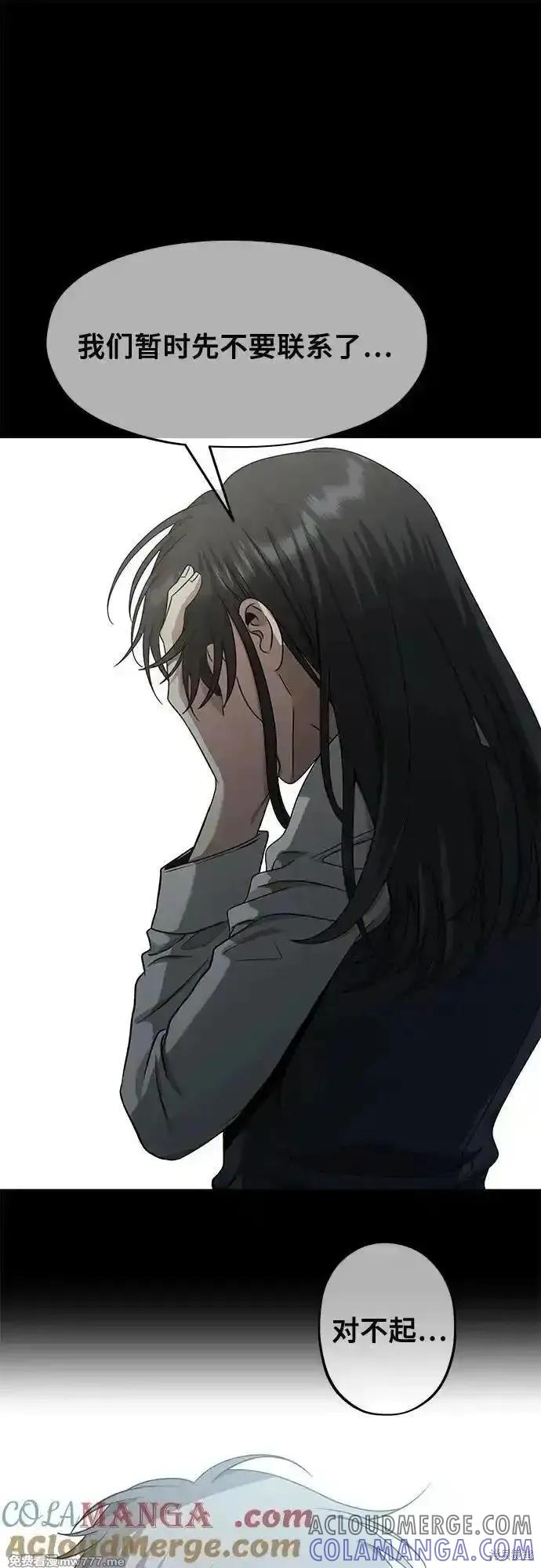 《梦想自由》第145话 第7页