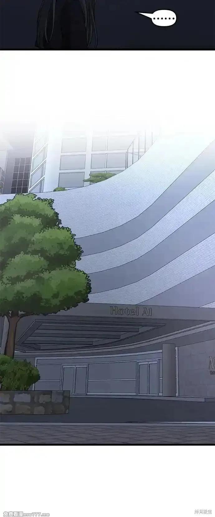 《梦想自由》第145话 第42页