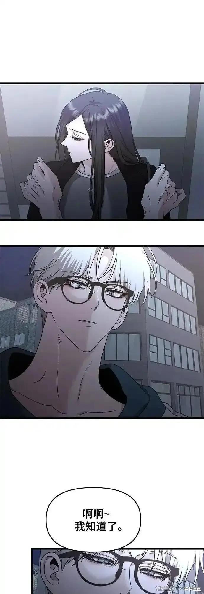 《梦想自由》第145话 第33页