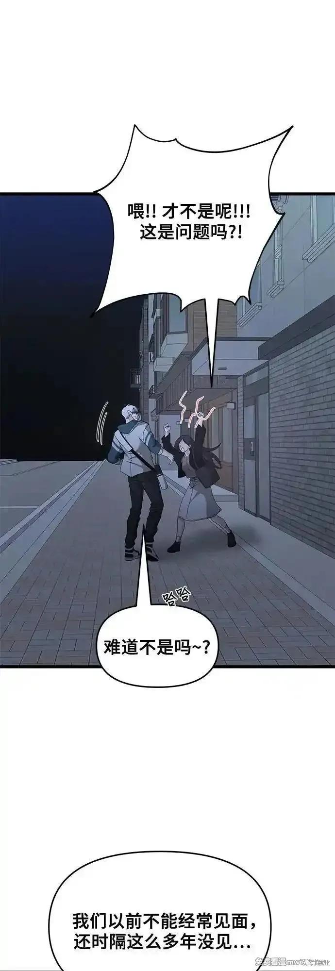 《梦想自由》第145话 第35页