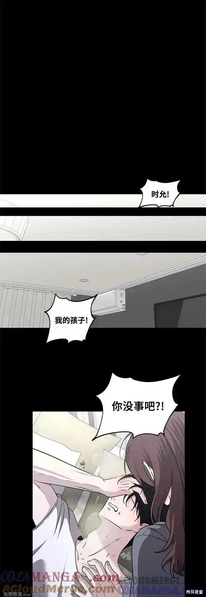 《梦想自由》第145话 第10页