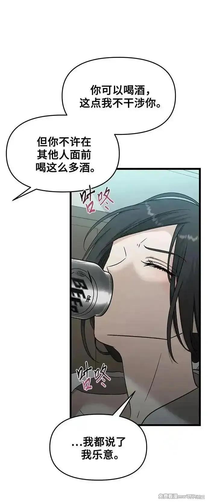 《梦想自由》第145话 第47页