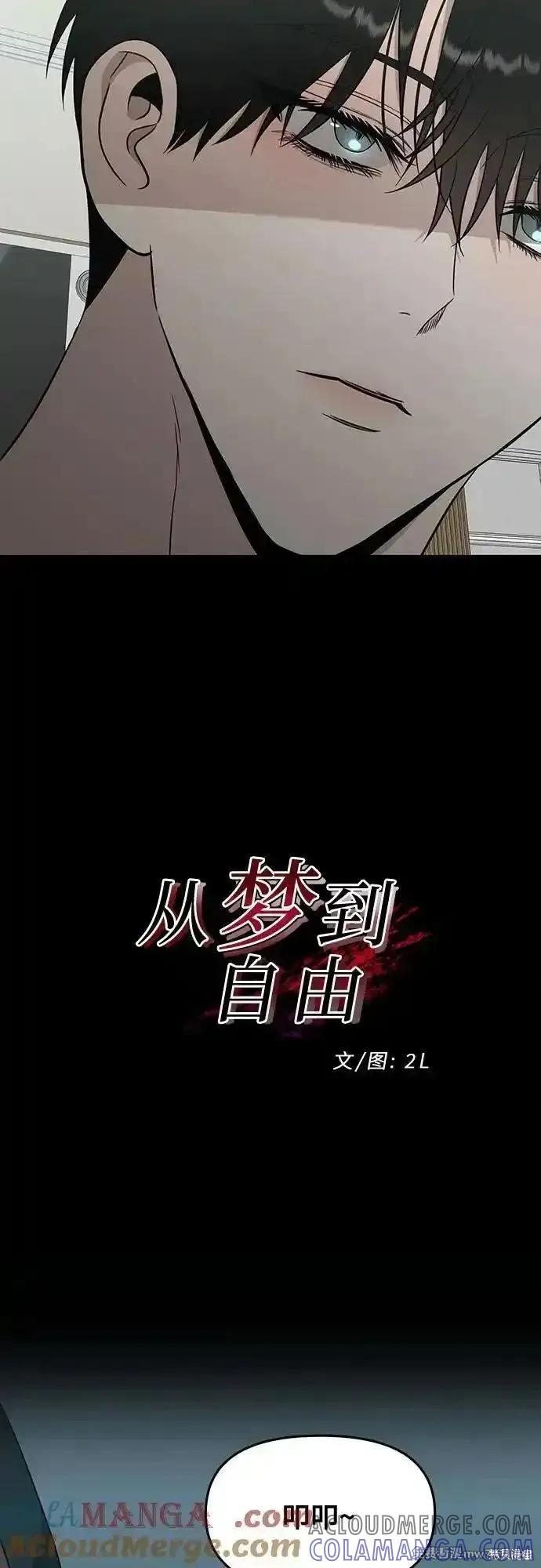 《梦想自由》第145话 第19页