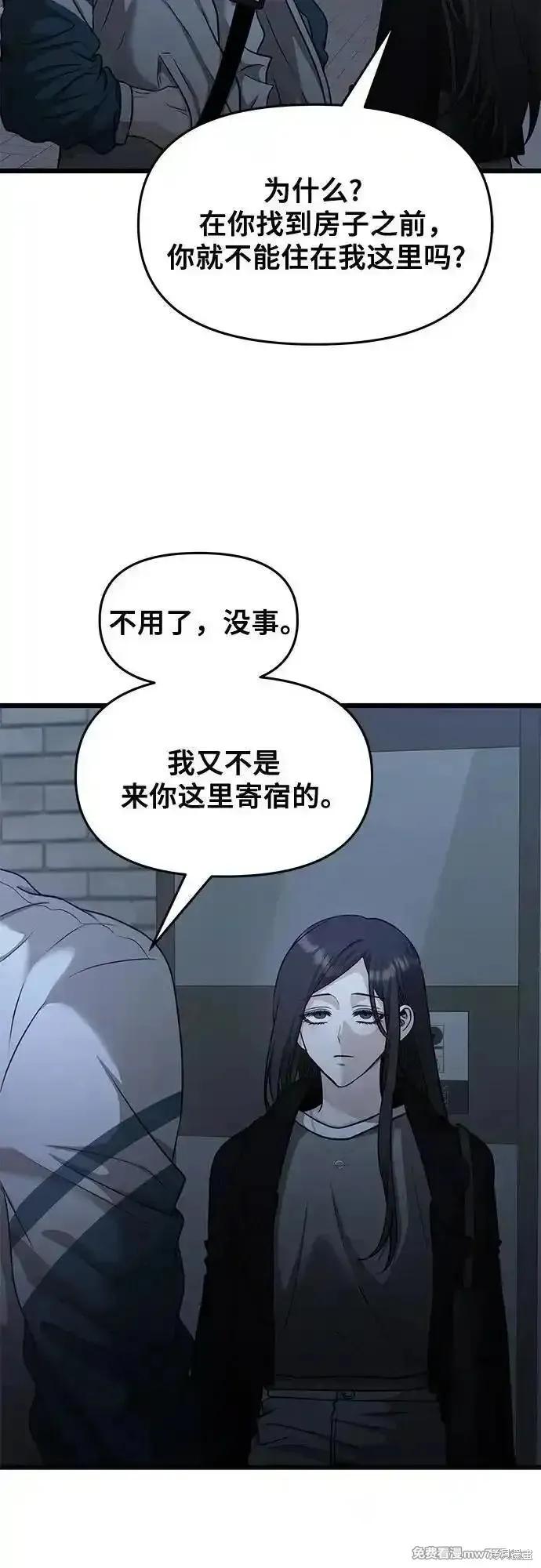 《梦想自由》第145话 第30页