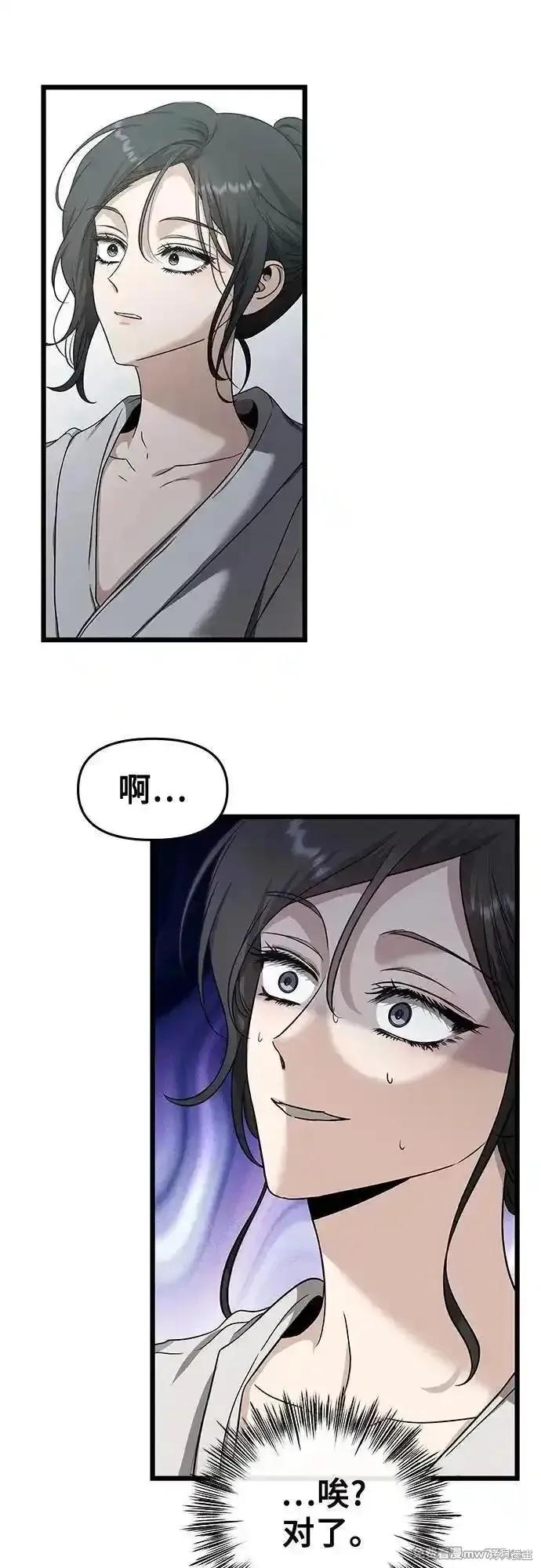 《梦想自由》第146话 第11页