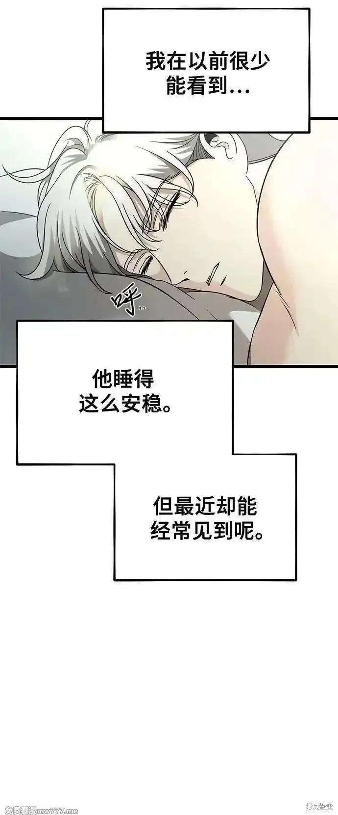 《梦想自由》第146话 第45页