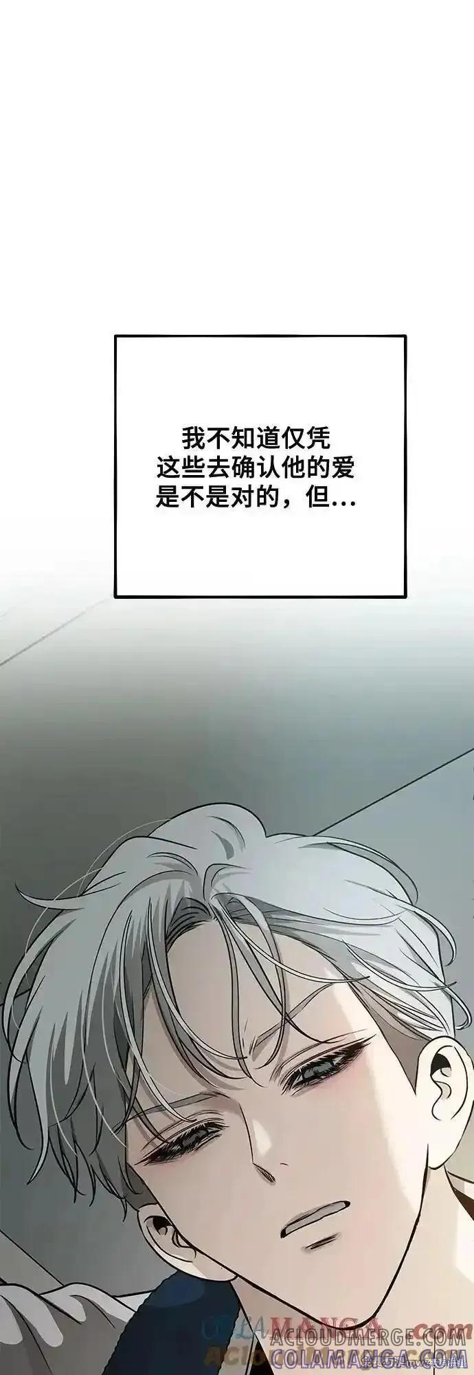 《梦想自由》第146话 第31页