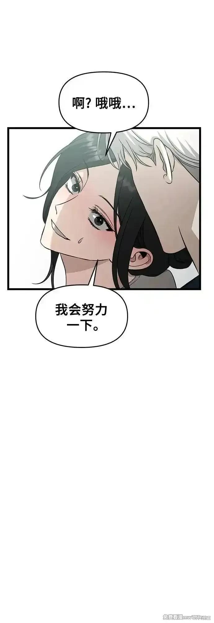 《梦想自由》第146话 第41页