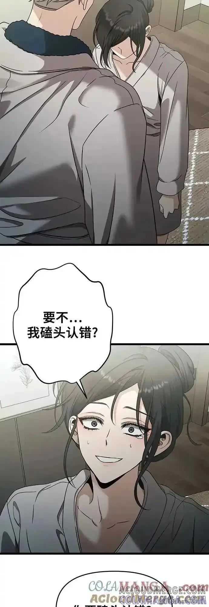 《梦想自由》第146话 第16页