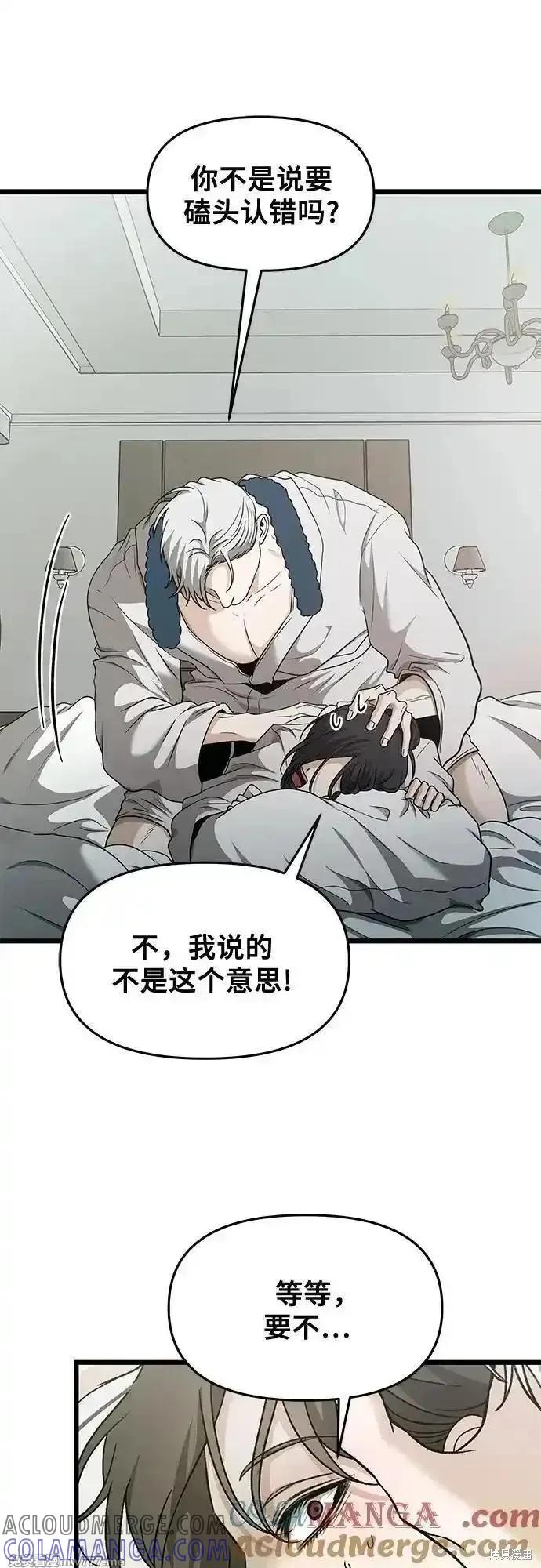 《梦想自由》第146话 第25页