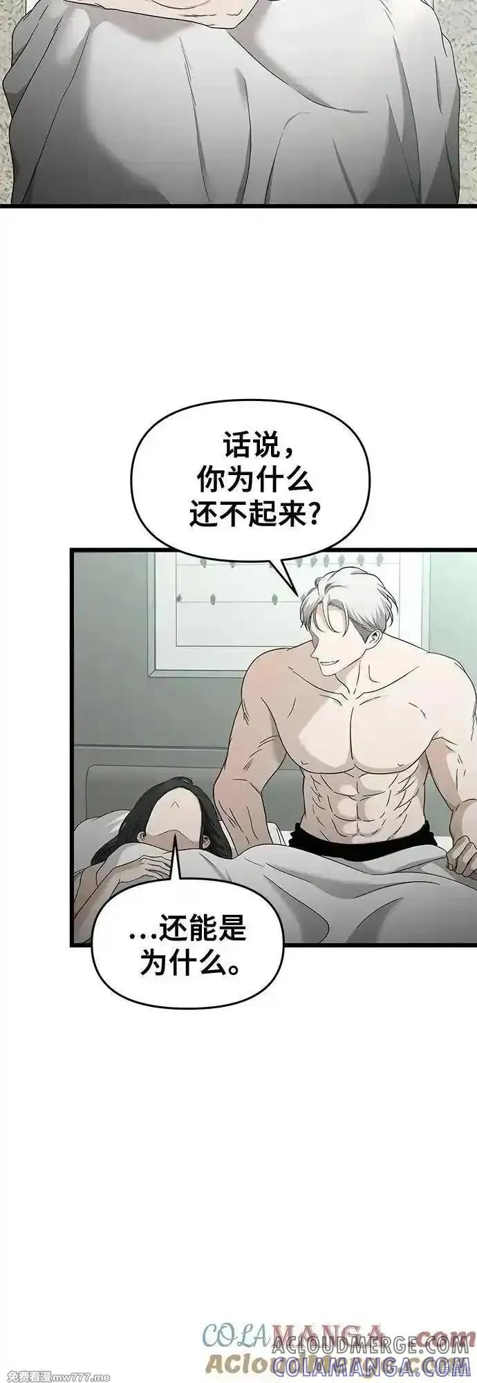 《梦想自由》第146话 第49页