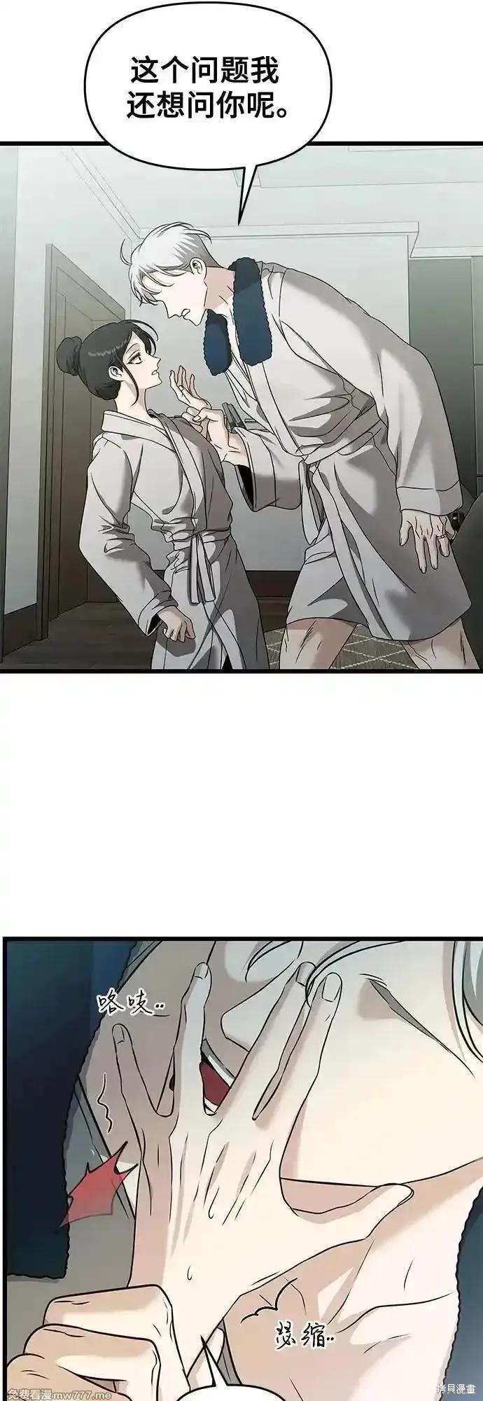 《梦想自由》第146话 第9页