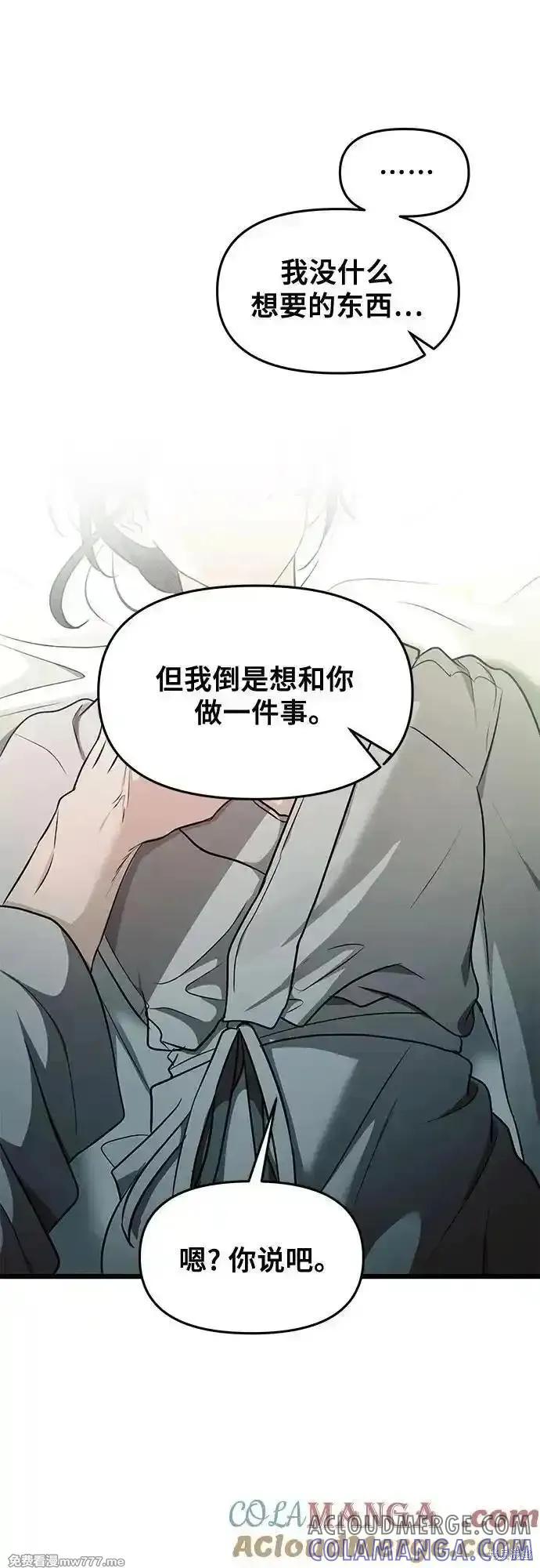 《梦想自由》第146话 第37页
