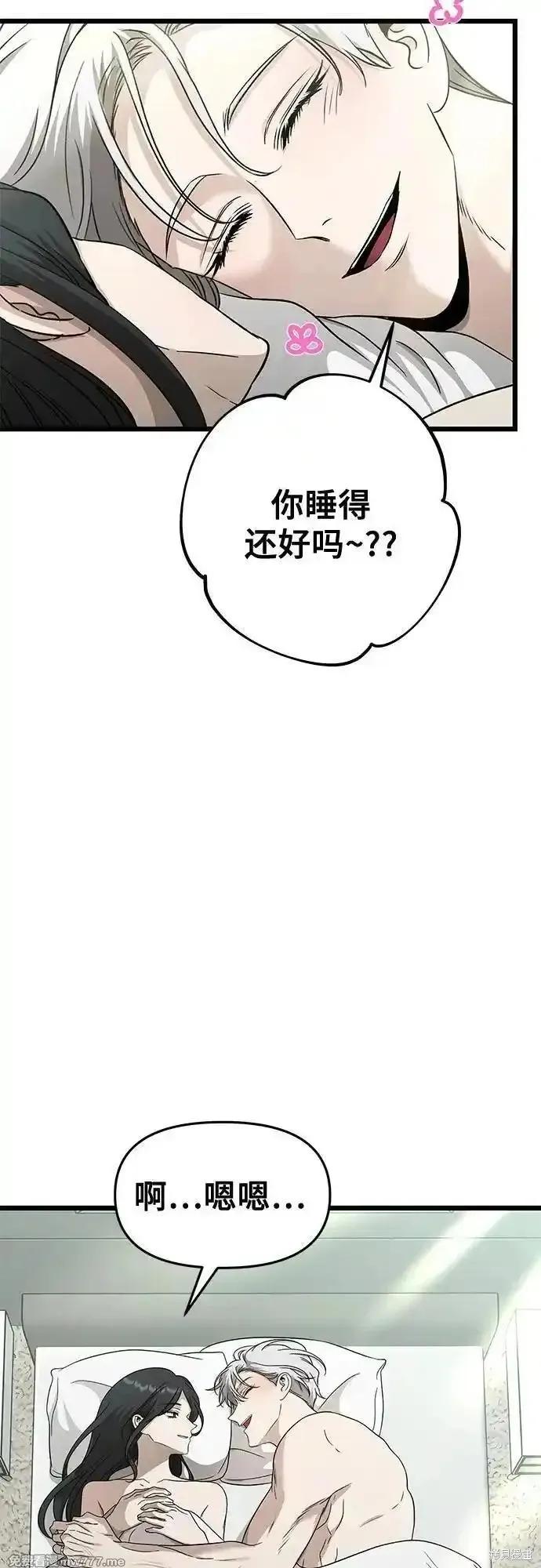 《梦想自由》第146话 第48页