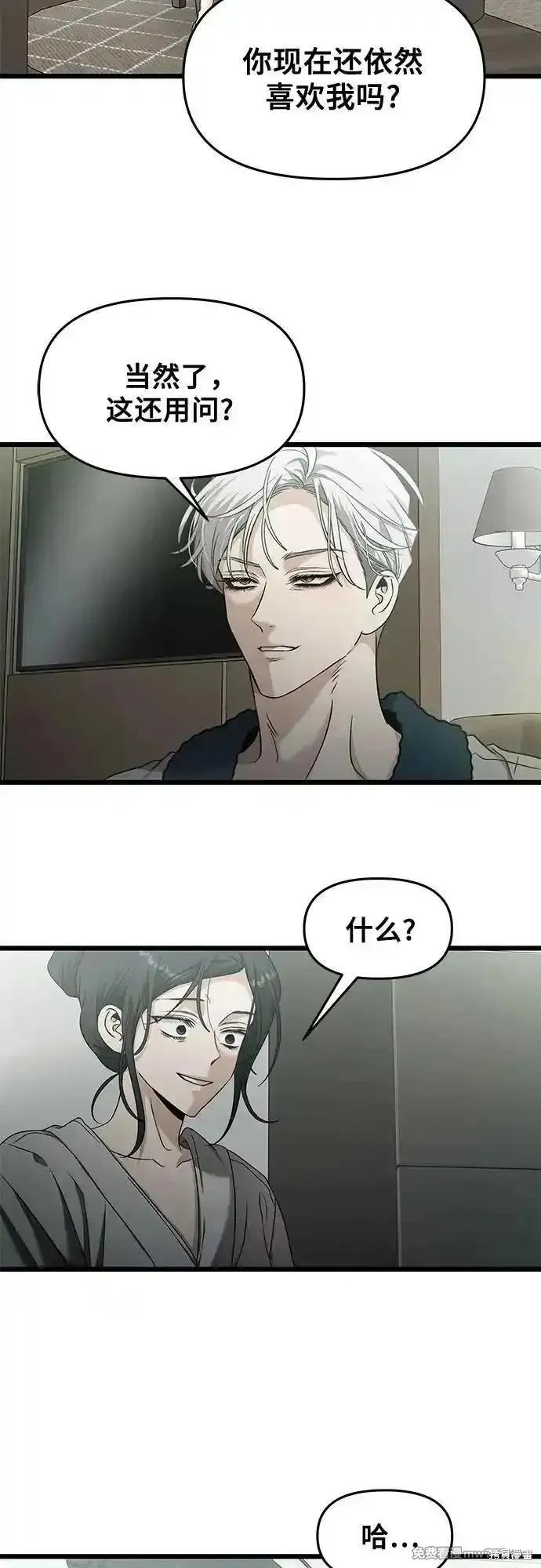 《梦想自由》第146话 第3页