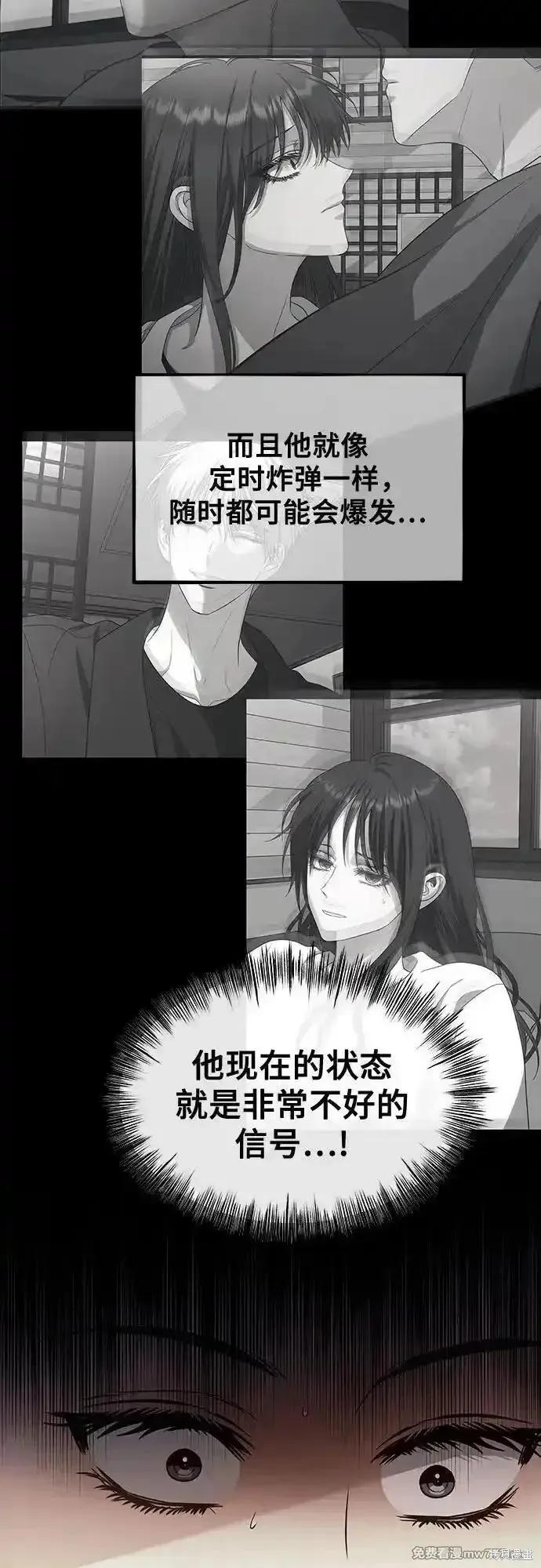 《梦想自由》第146话 第14页