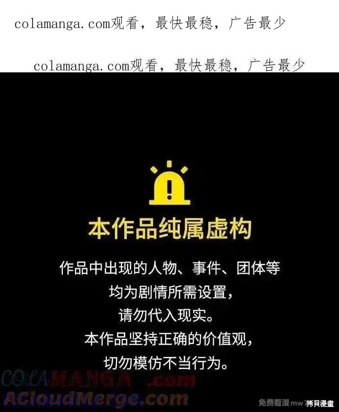 《梦想自由》第146话 第1页
