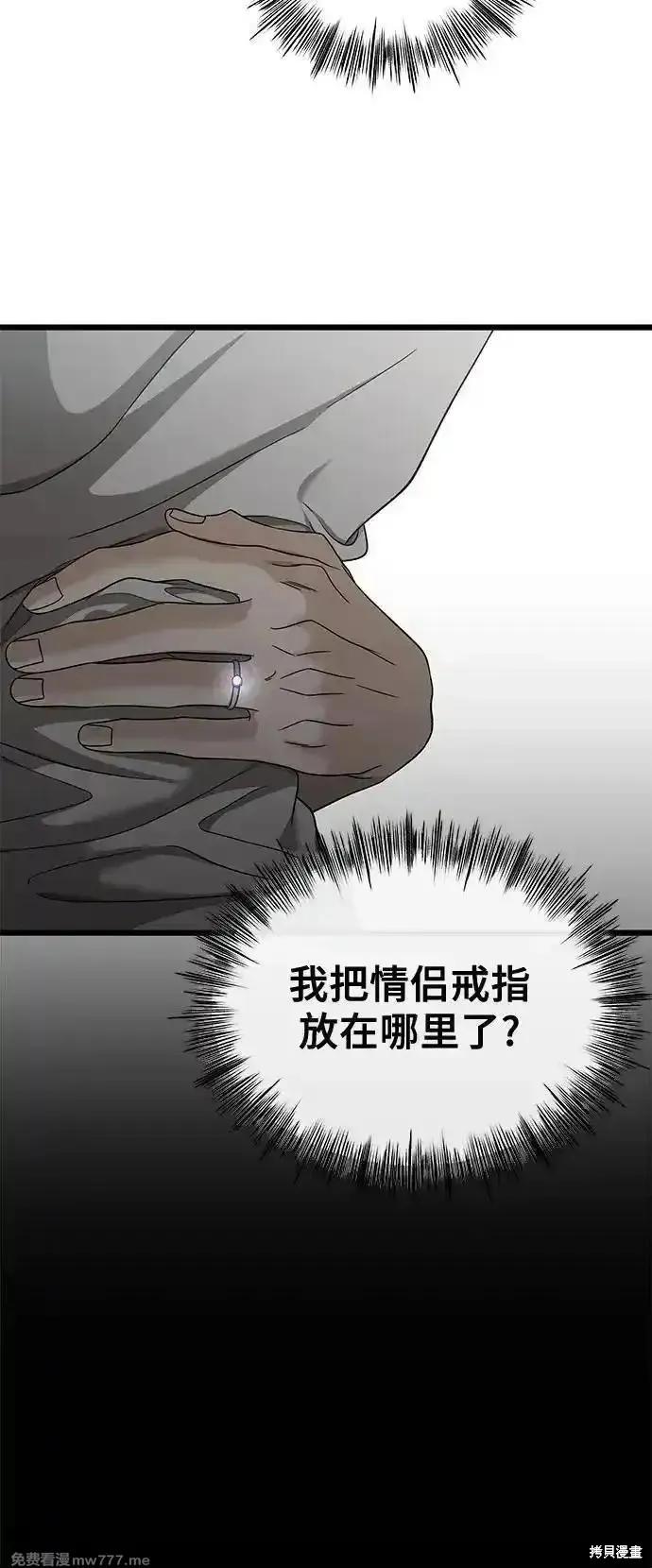 《梦想自由》第146话 第12页