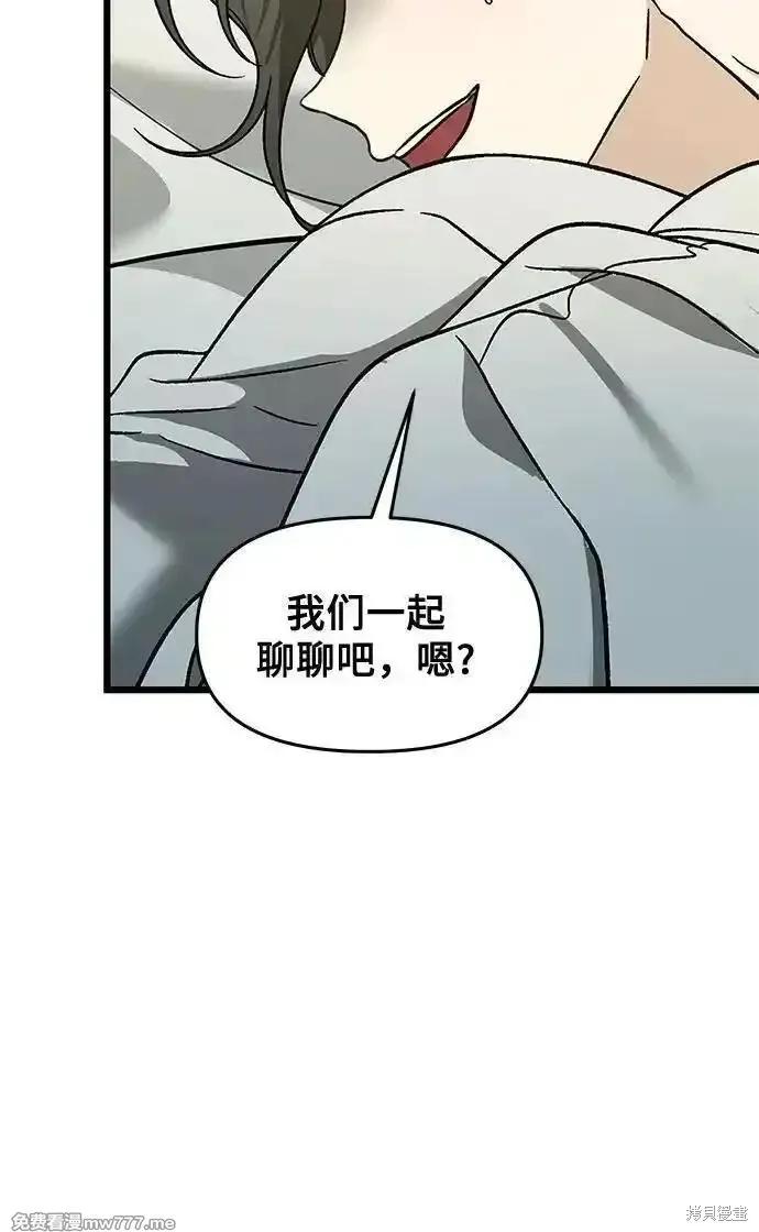 《梦想自由》第146话 第26页