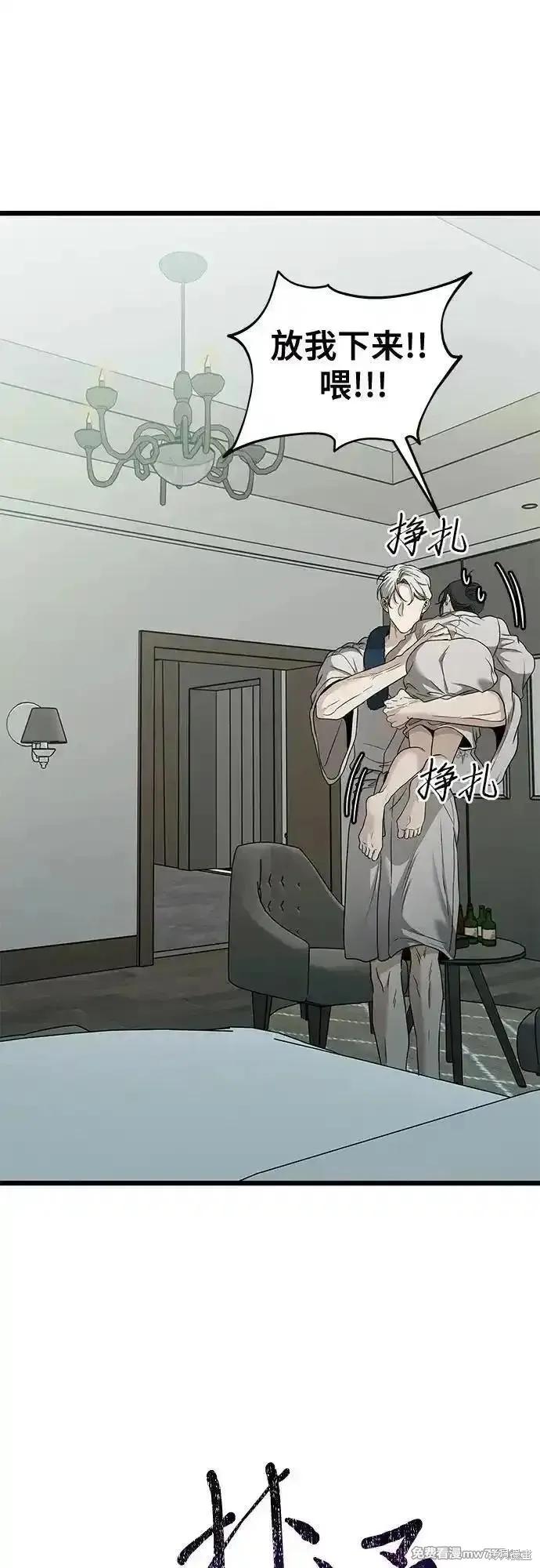 《梦想自由》第146话 第20页