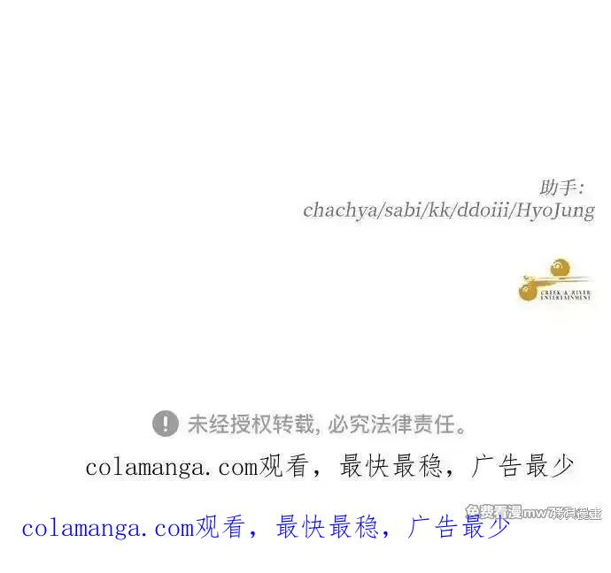 《梦想自由》第146话 第51页