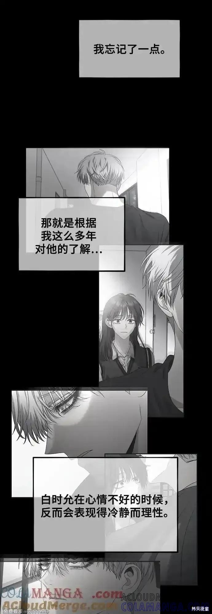 《梦想自由》第146话 第13页