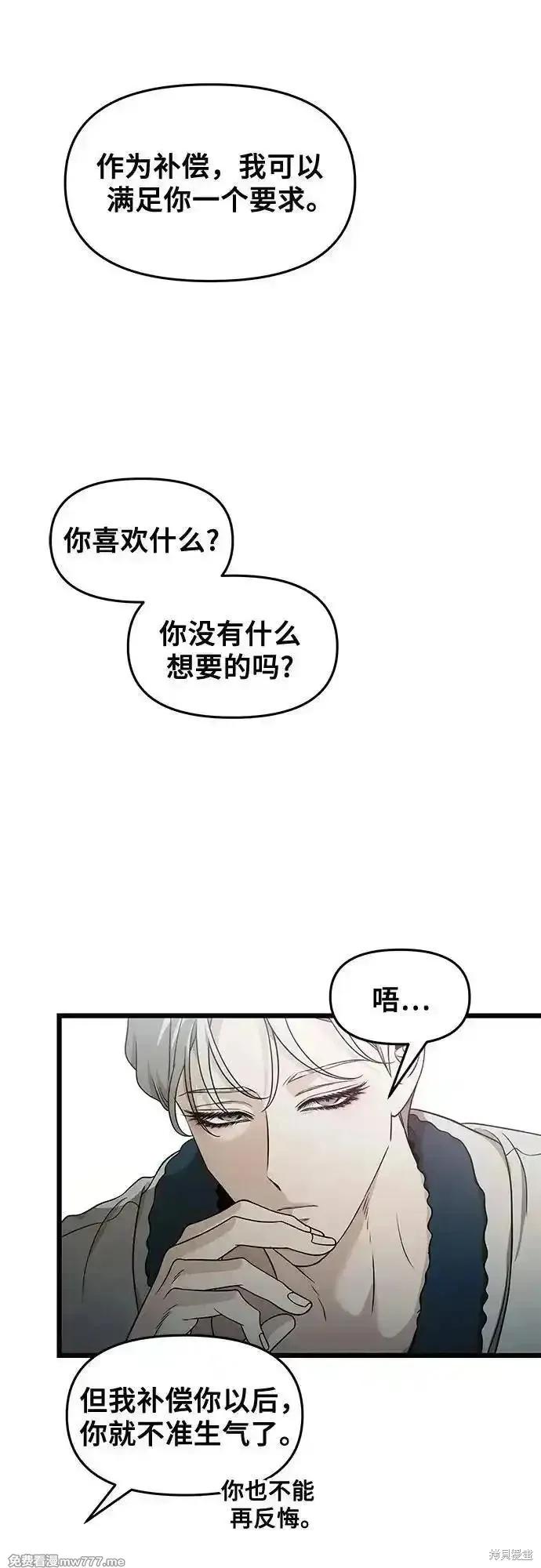 《梦想自由》第146话 第36页