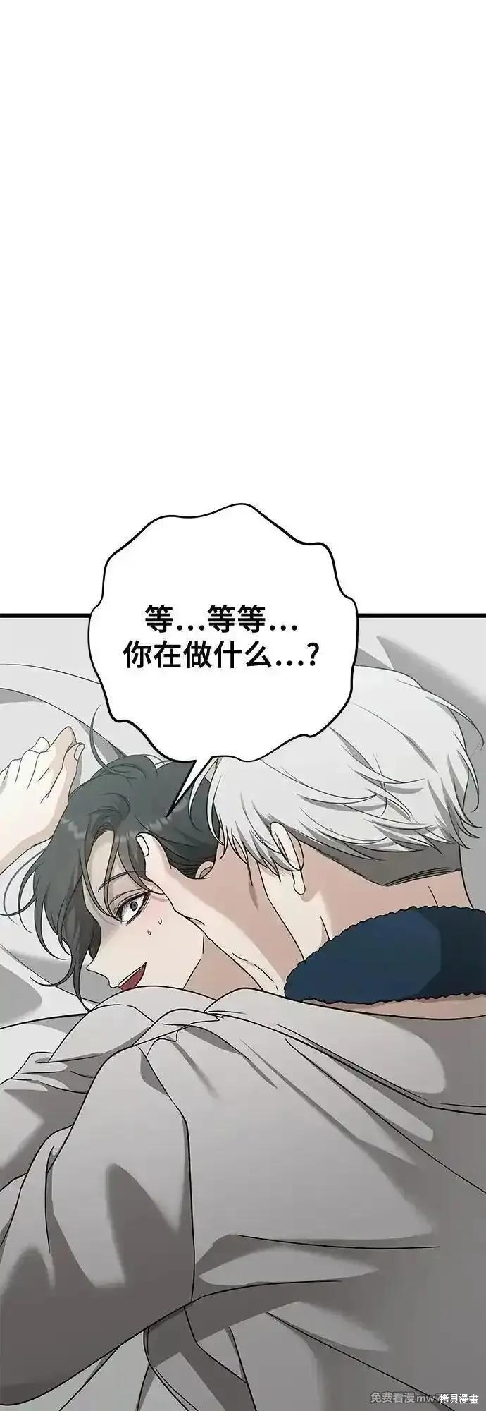 《梦想自由》第146话 第23页