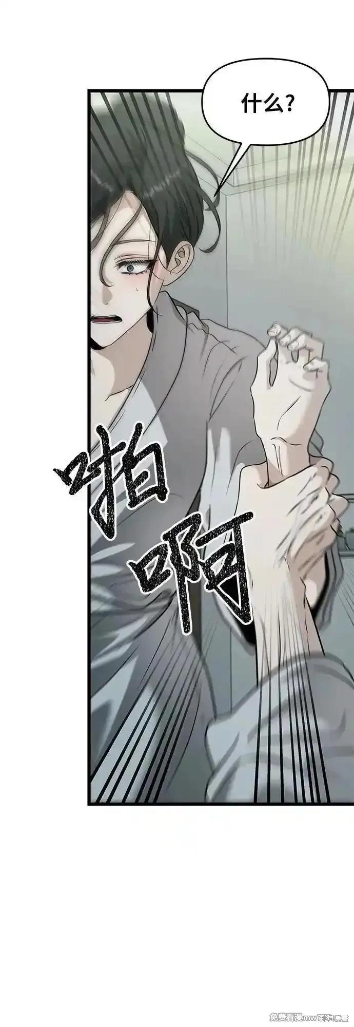 《梦想自由》第146话 第8页