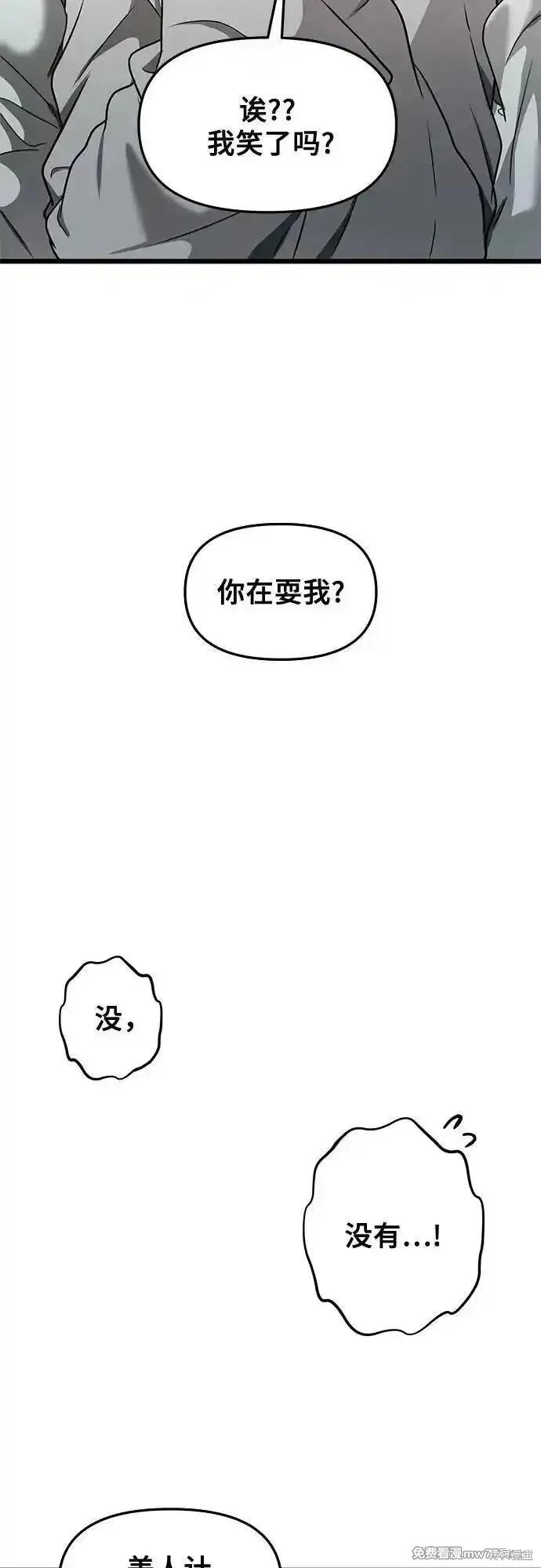 《梦想自由》第146话 第33页