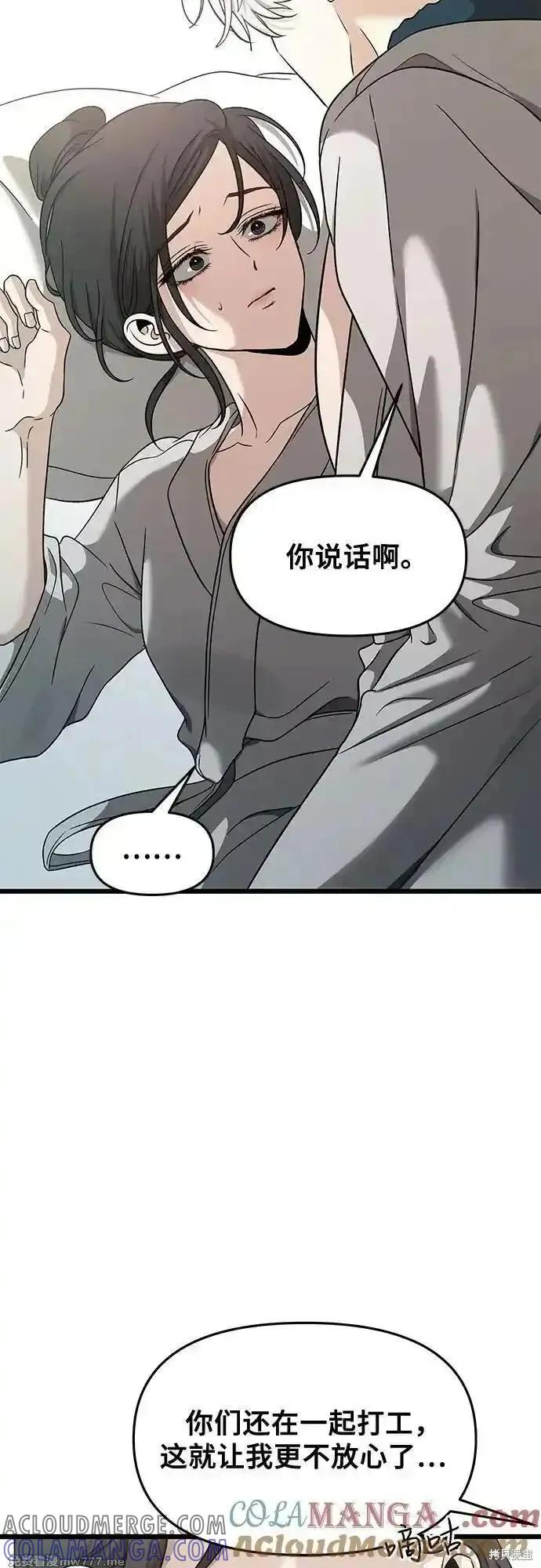 《梦想自由》第146话 第28页