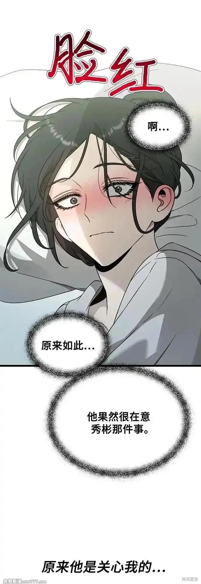 《梦想自由》第146话 第30页