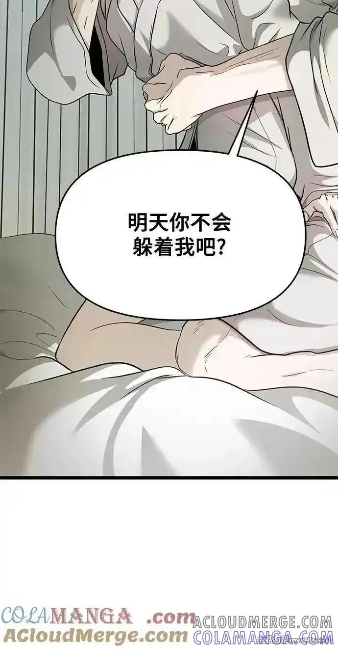 《梦想自由》第146话 第40页