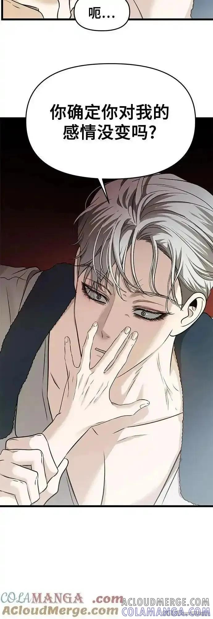 《梦想自由》第146话 第10页