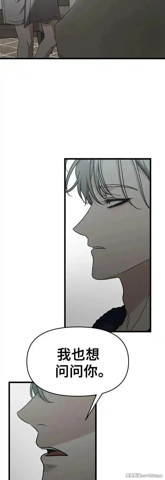 《梦想自由》第146话 第6页