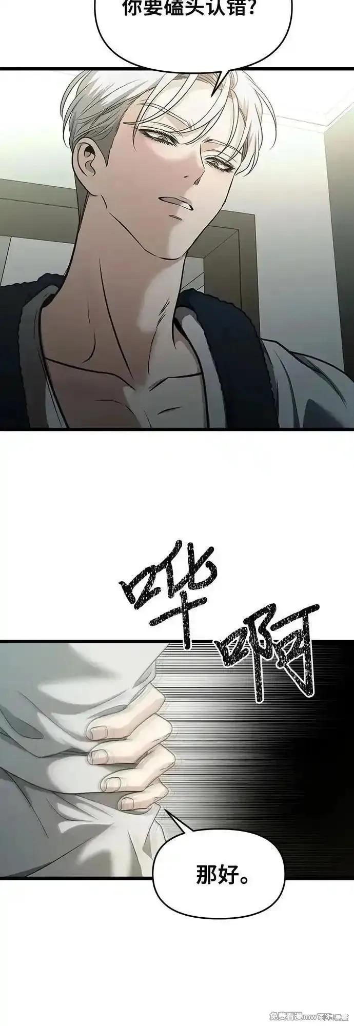《梦想自由》第146话 第17页