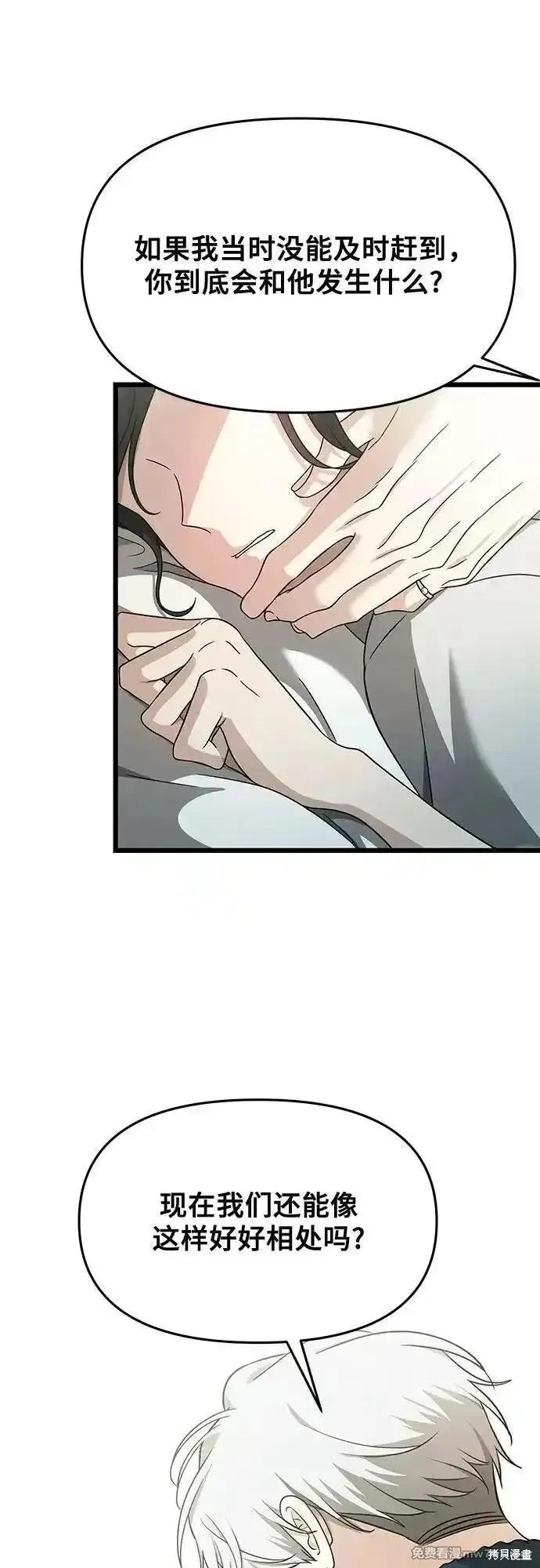 《梦想自由》第146话 第27页