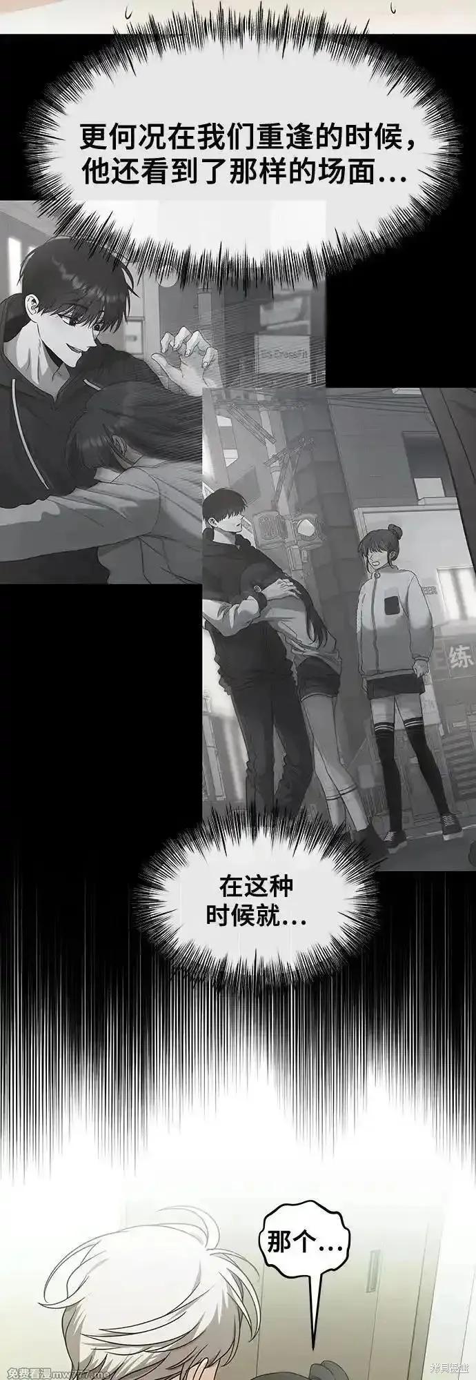 《梦想自由》第146话 第15页