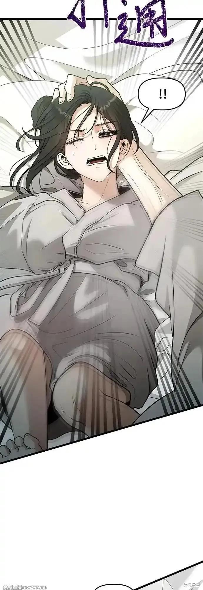 《梦想自由》第146话 第21页