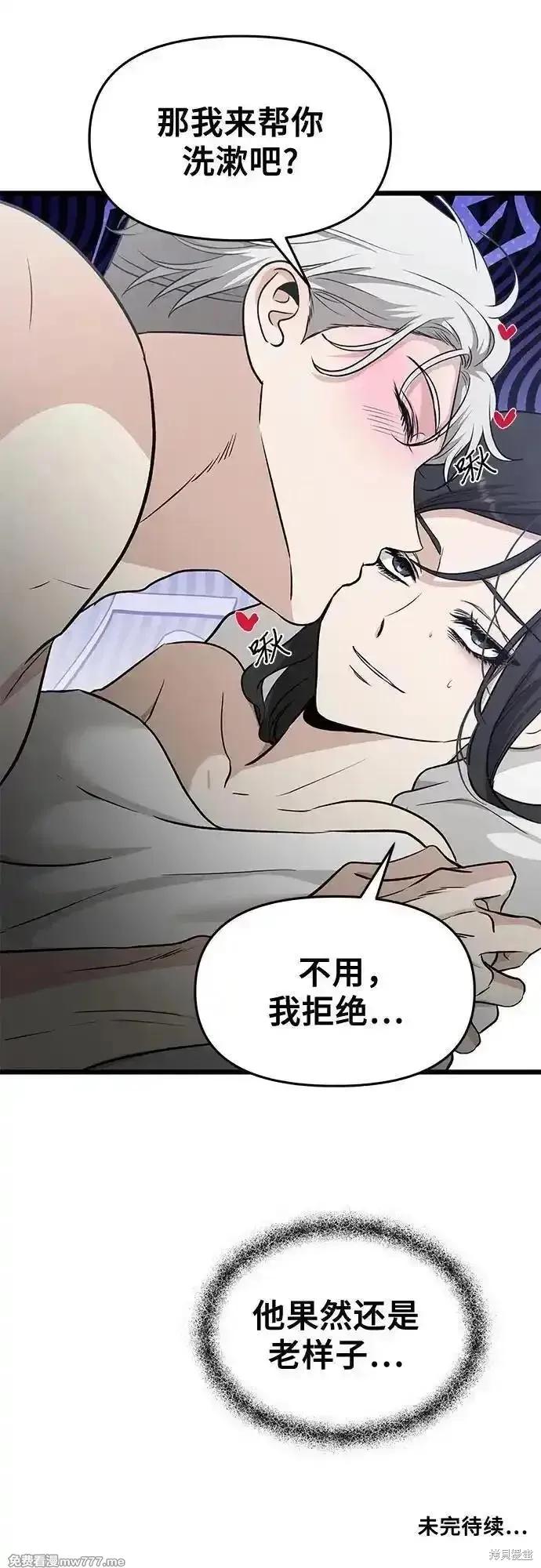 《梦想自由》第146话 第50页