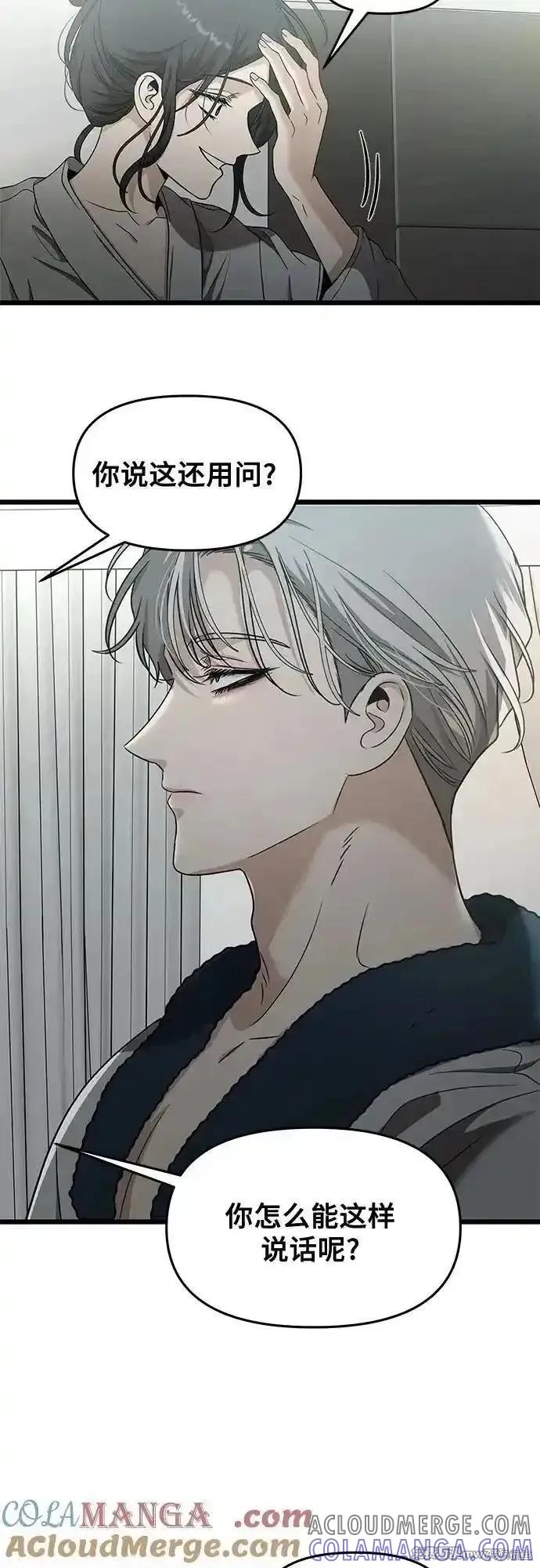 《梦想自由》第146话 第4页