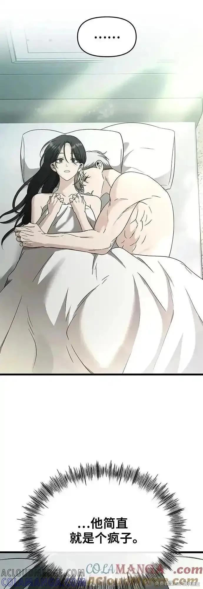 《梦想自由》第146话 第43页