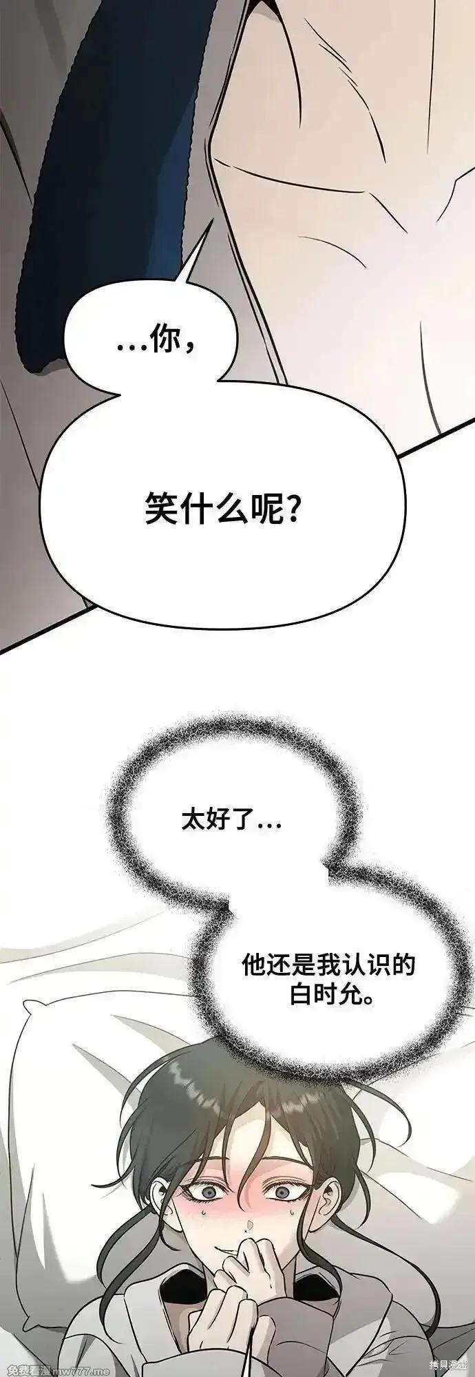 《梦想自由》第146话 第32页